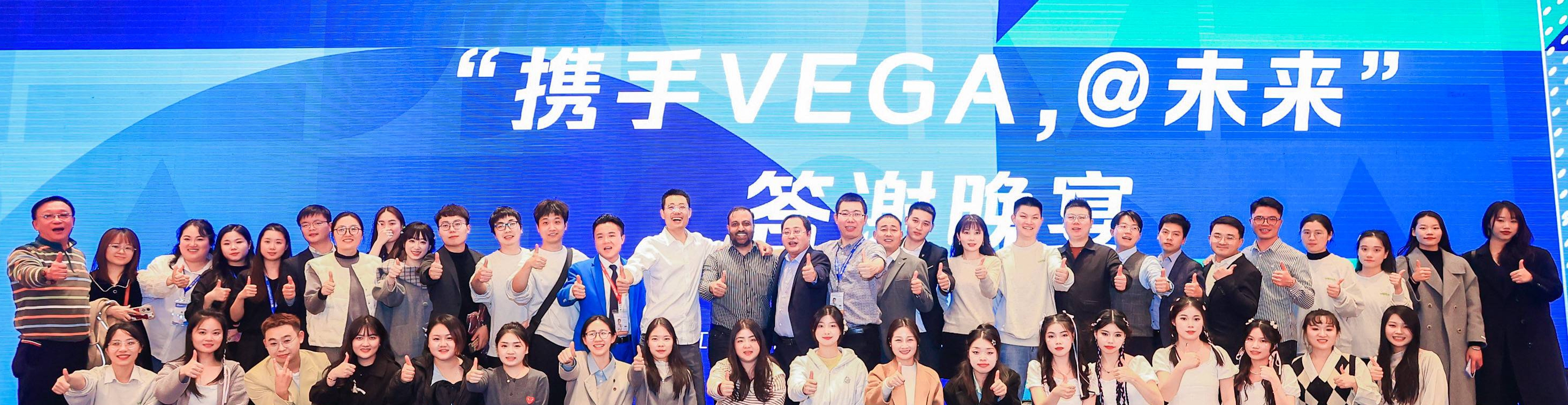 Vega, one stop additives supplier China, for raw materials vitamins, amino acids, minerals, proteins, APIs, enzymes, butyrate, probiotics, essential oils, herbal extracts